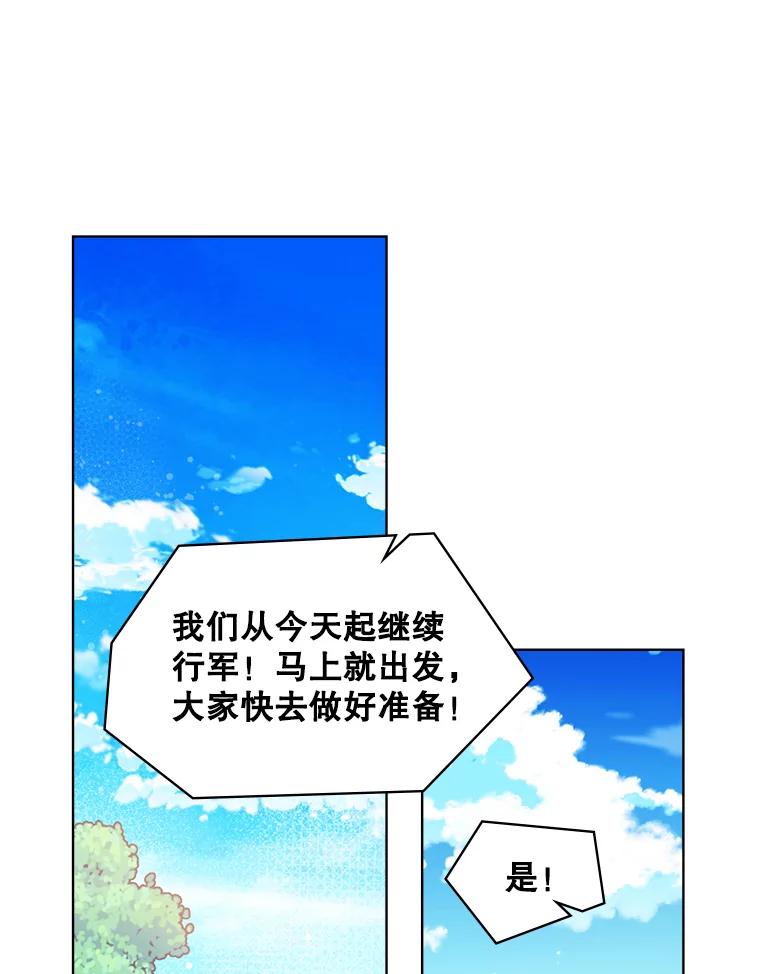 《比阿特丽丝》37.盗贼团伙（1） 第3页