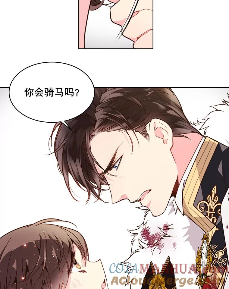 《比阿特丽丝》37.盗贼团伙（1） 第88页