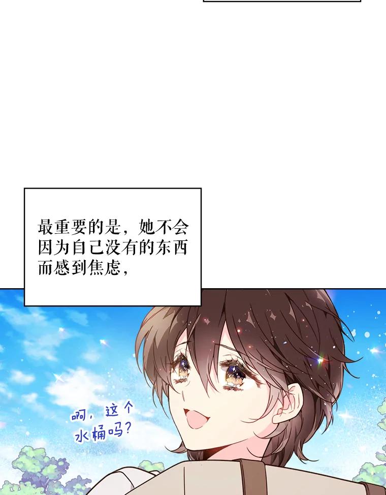 《比阿特丽丝》37.盗贼团伙（1） 第12页