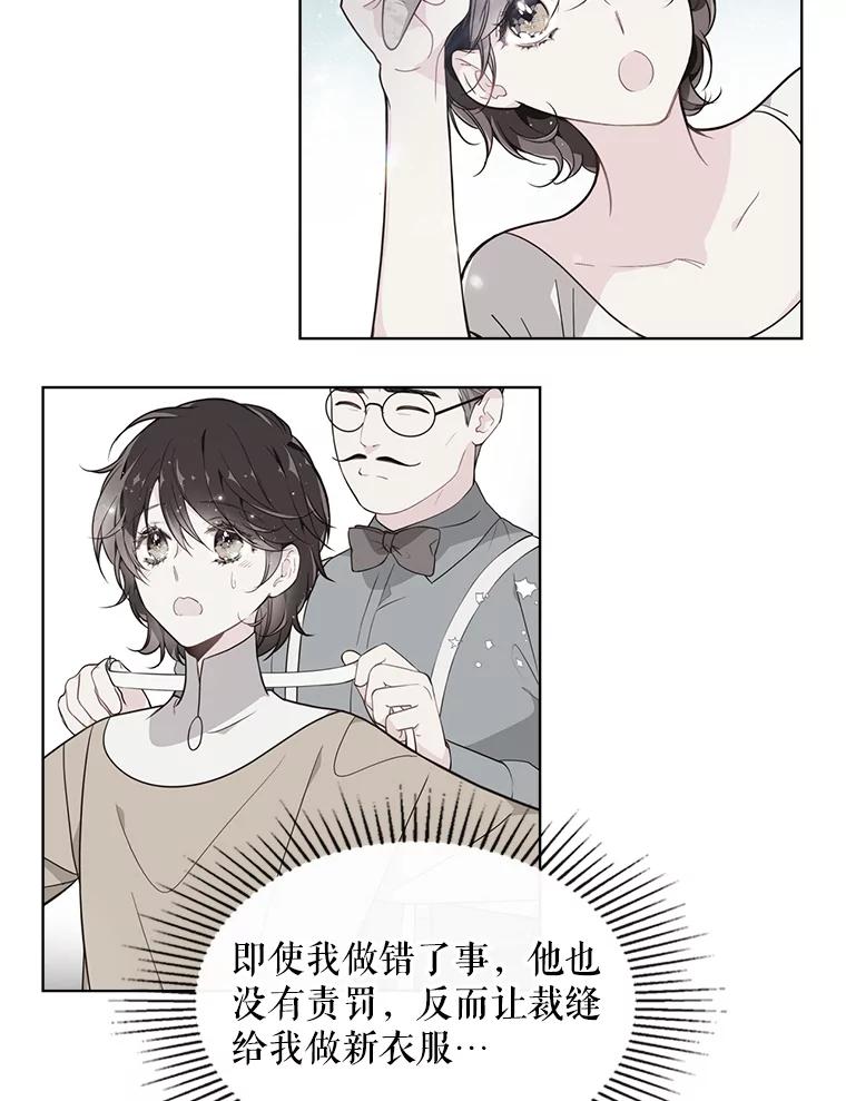 《比阿特丽丝》37.盗贼团伙（1） 第24页