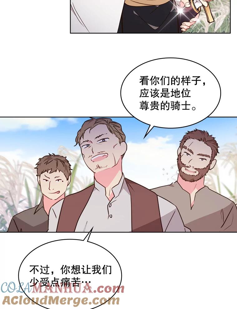 《比阿特丽丝》37.盗贼团伙（1） 第49页