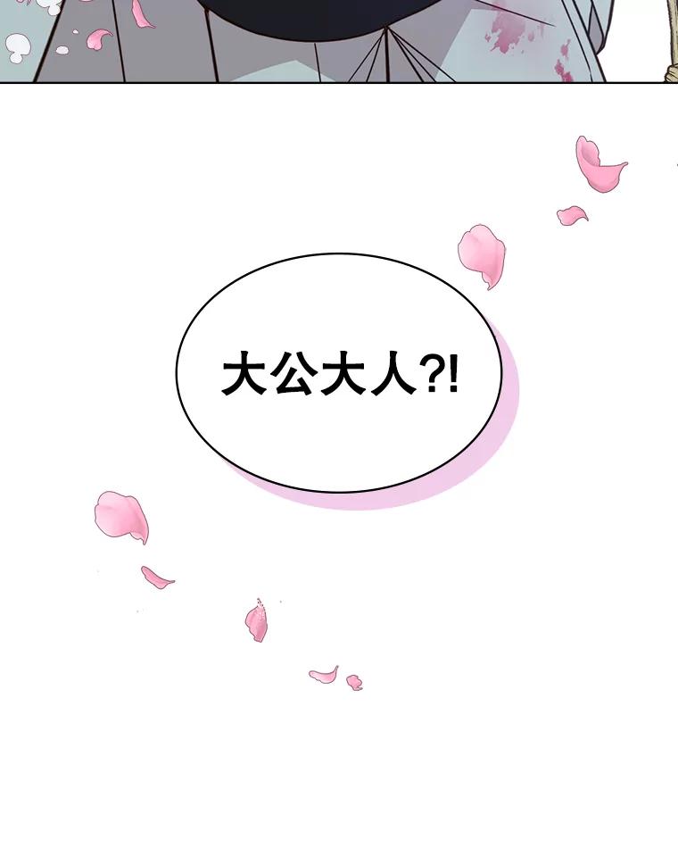 《比阿特丽丝》37.盗贼团伙（1） 第92页