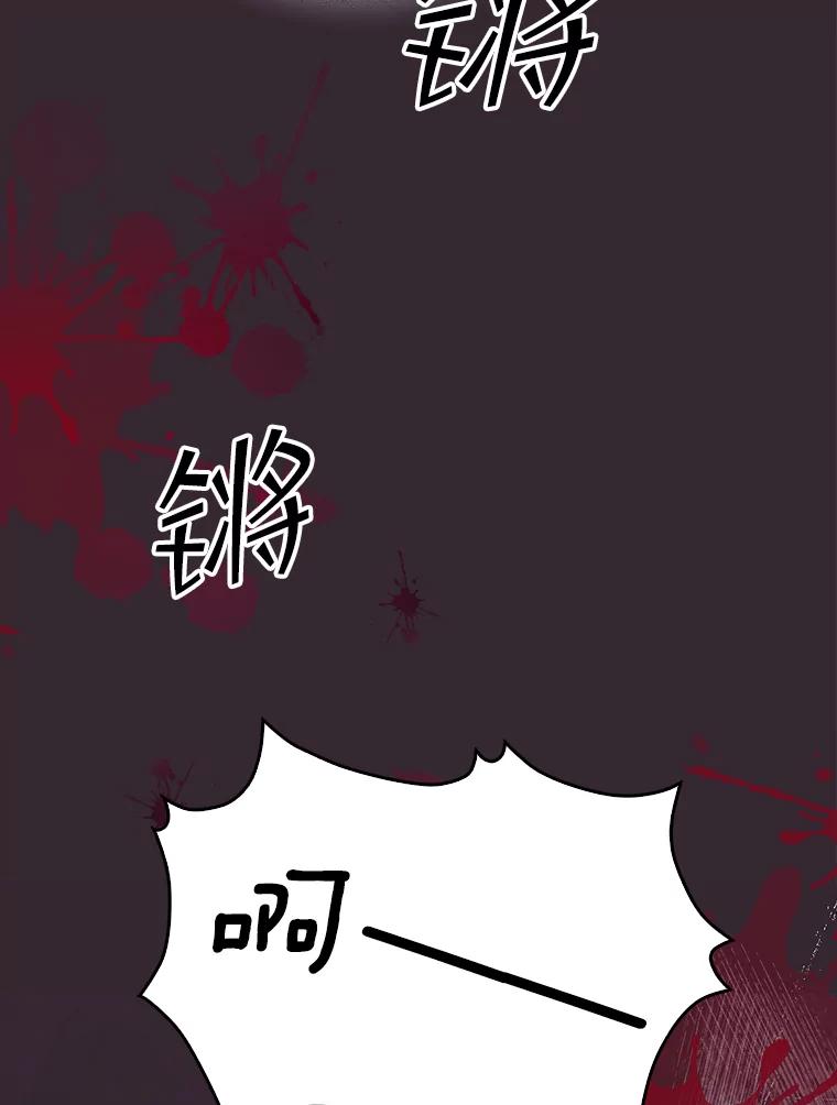 《比阿特丽丝》37.盗贼团伙（1） 第63页