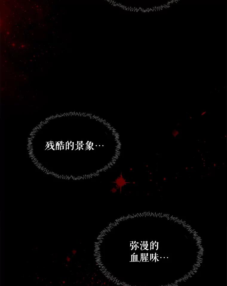 《比阿特丽丝》37.盗贼团伙（1） 第75页