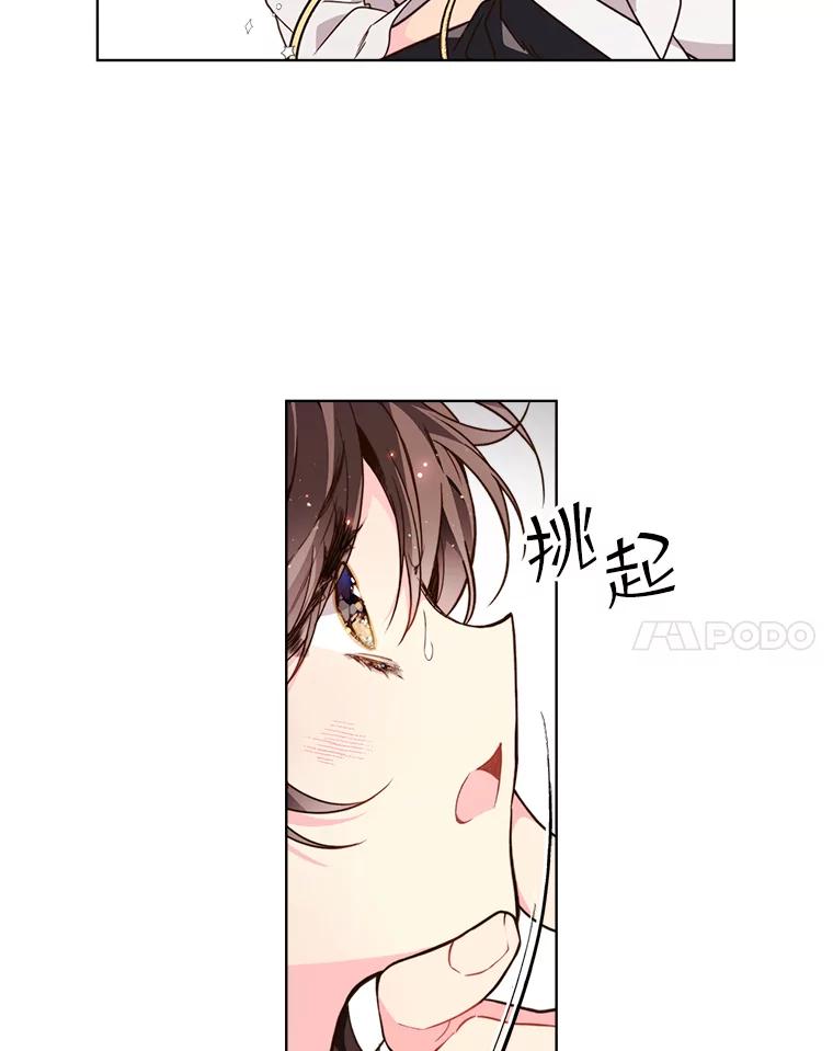 《比阿特丽丝》37.盗贼团伙（1） 第87页