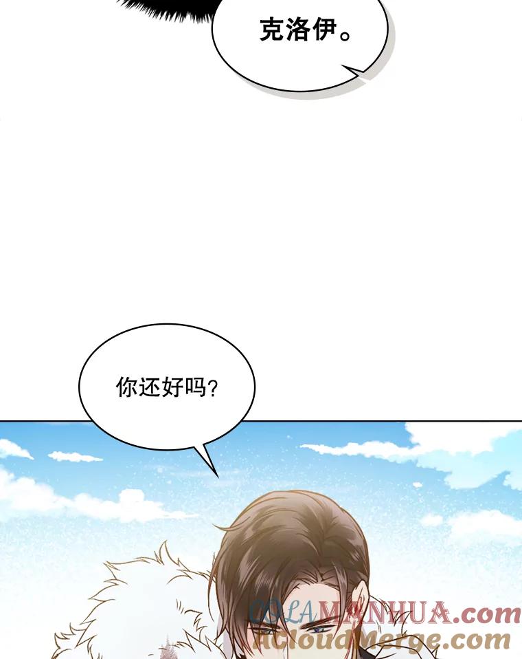 《比阿特丽丝》37.盗贼团伙（1） 第79页