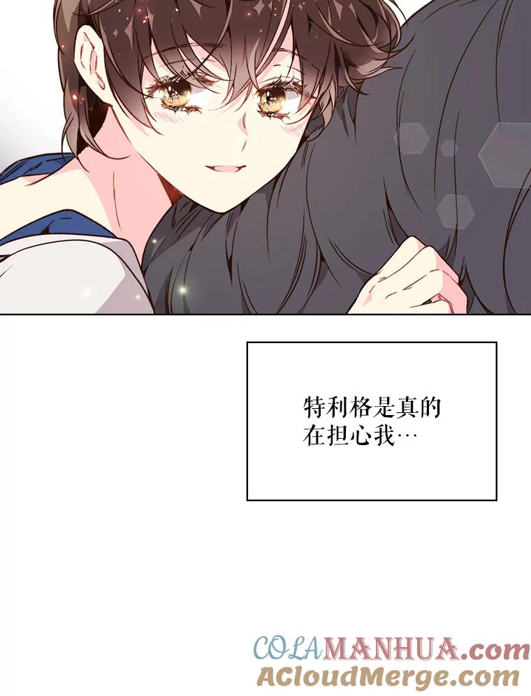 《比阿特丽丝》38.盗贼团伙（2） 第19页