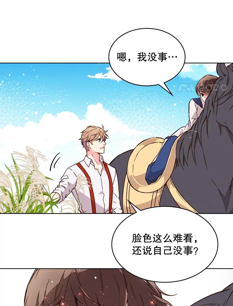 《比阿特丽丝》38.盗贼团伙（2） 第18页