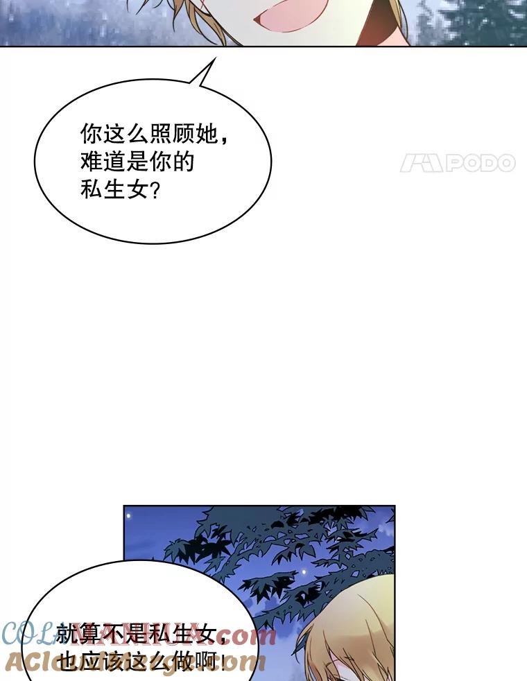 《比阿特丽丝》38.盗贼团伙（2） 第61页