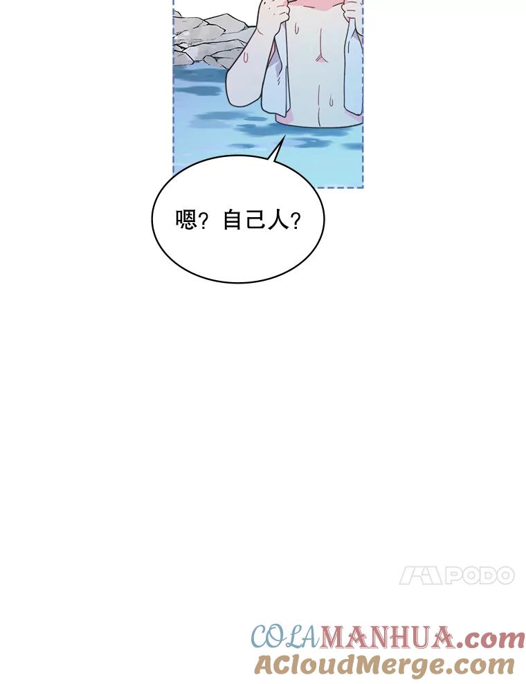《比阿特丽丝》38.盗贼团伙（2） 第67页