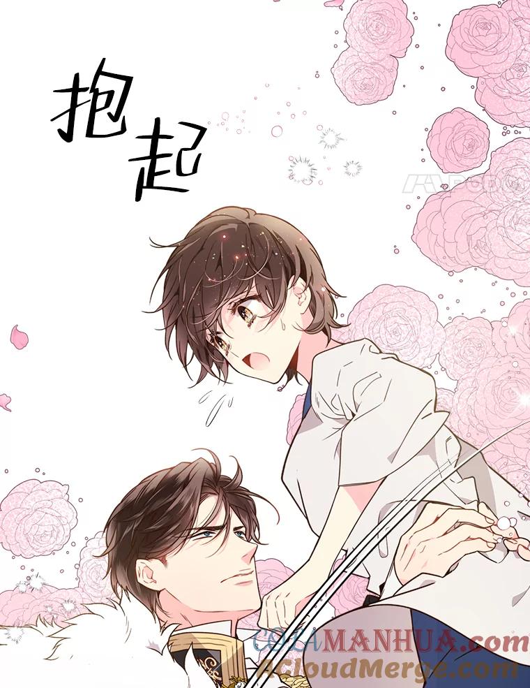 《比阿特丽丝》38.盗贼团伙（2） 第4页