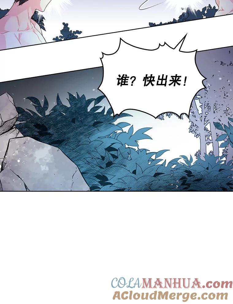 《比阿特丽丝》38.盗贼团伙（2） 第70页