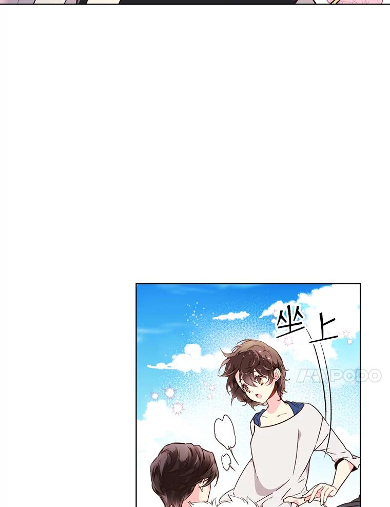 《比阿特丽丝》38.盗贼团伙（2） 第11页