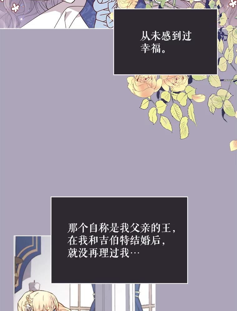 《比阿特丽丝》38.盗贼团伙（2） 第23页