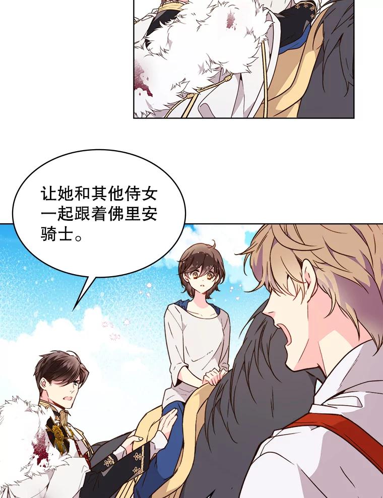 《比阿特丽丝》38.盗贼团伙（2） 第12页
