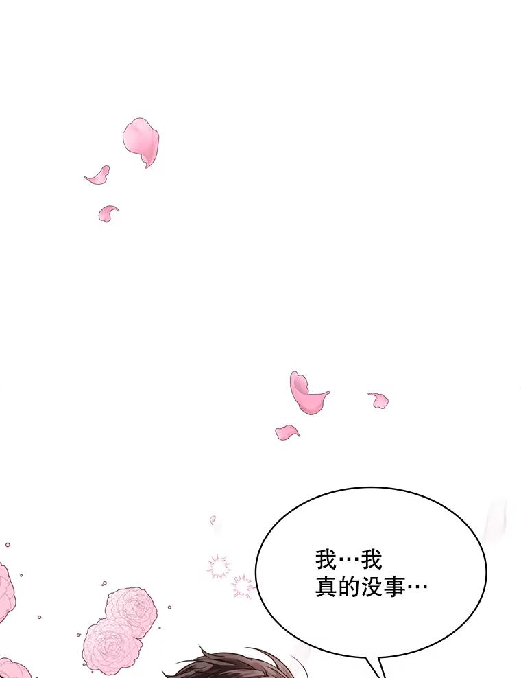 《比阿特丽丝》38.盗贼团伙（2） 第9页