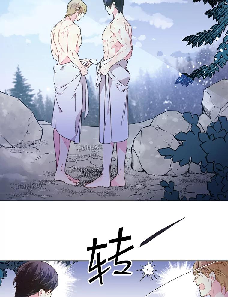 《比阿特丽丝》38.盗贼团伙（2） 第69页