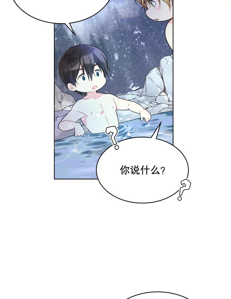 《比阿特丽丝》38.盗贼团伙（2） 第62页