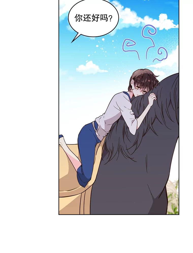 《比阿特丽丝》38.盗贼团伙（2） 第17页
