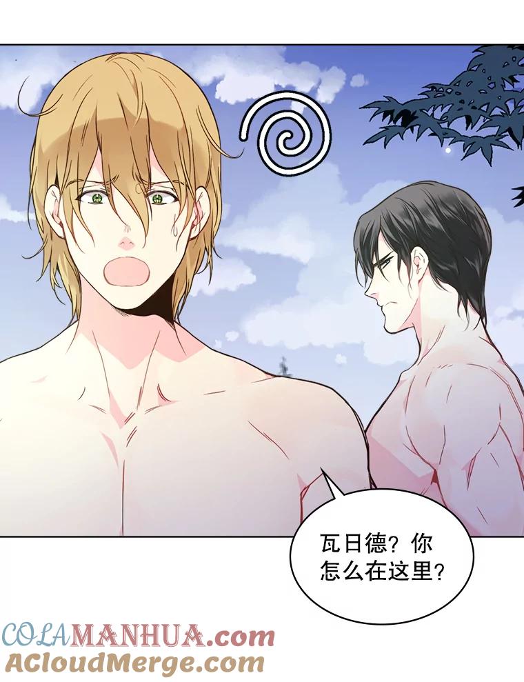 《比阿特丽丝》38.盗贼团伙（2） 第76页
