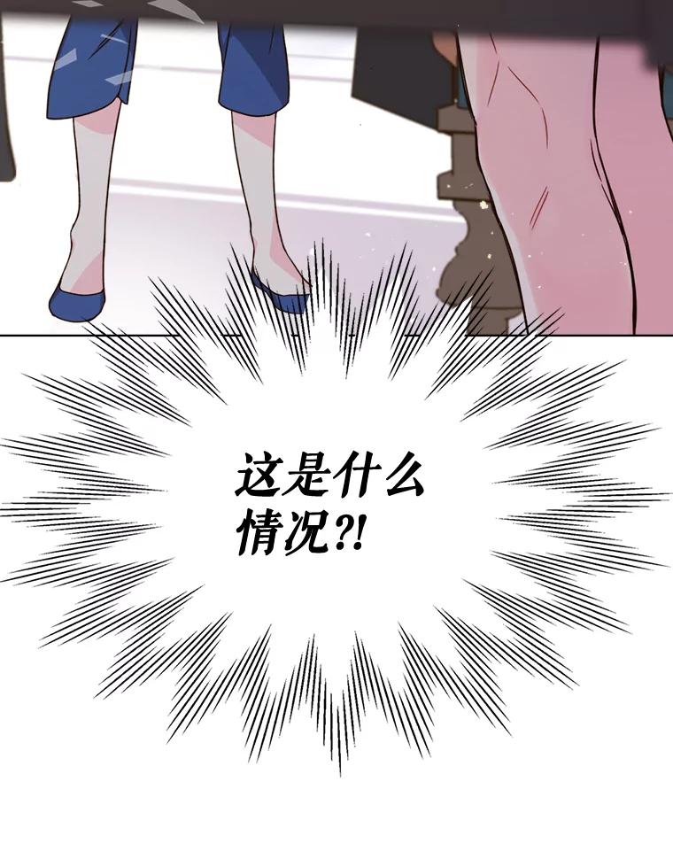 《比阿特丽丝》38.盗贼团伙（2） 第95页
