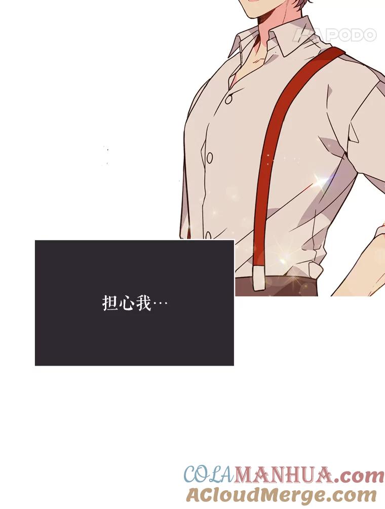 《比阿特丽丝》38.盗贼团伙（2） 第28页