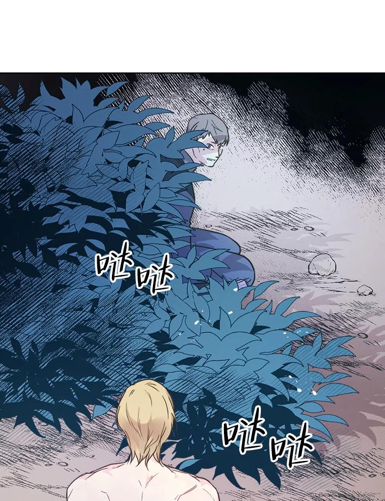 《比阿特丽丝》38.盗贼团伙（2） 第72页