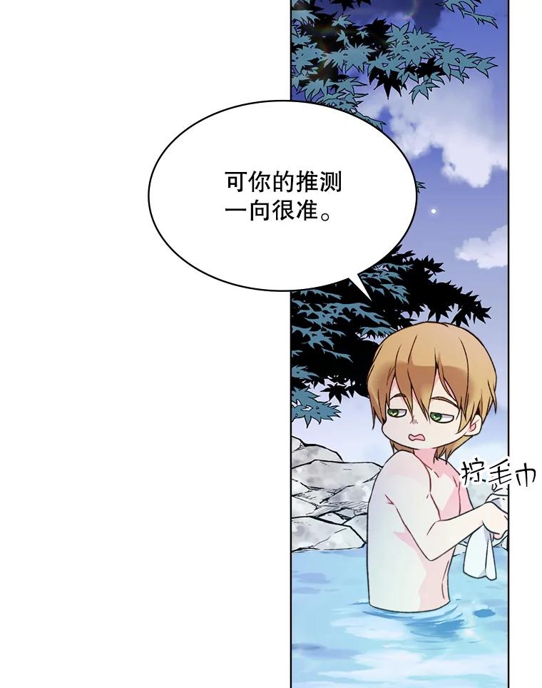 《比阿特丽丝》38.盗贼团伙（2） 第50页