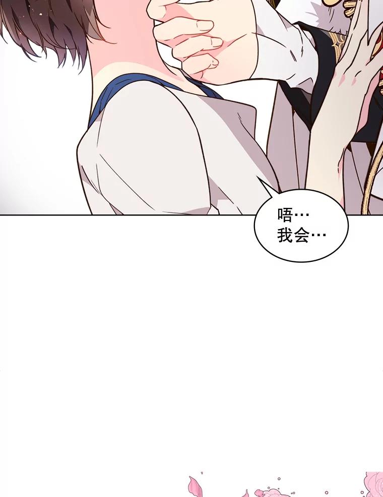 《比阿特丽丝》38.盗贼团伙（2） 第3页