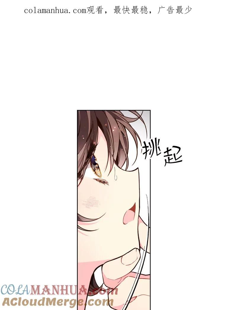 《比阿特丽丝》38.盗贼团伙（2） 第1页