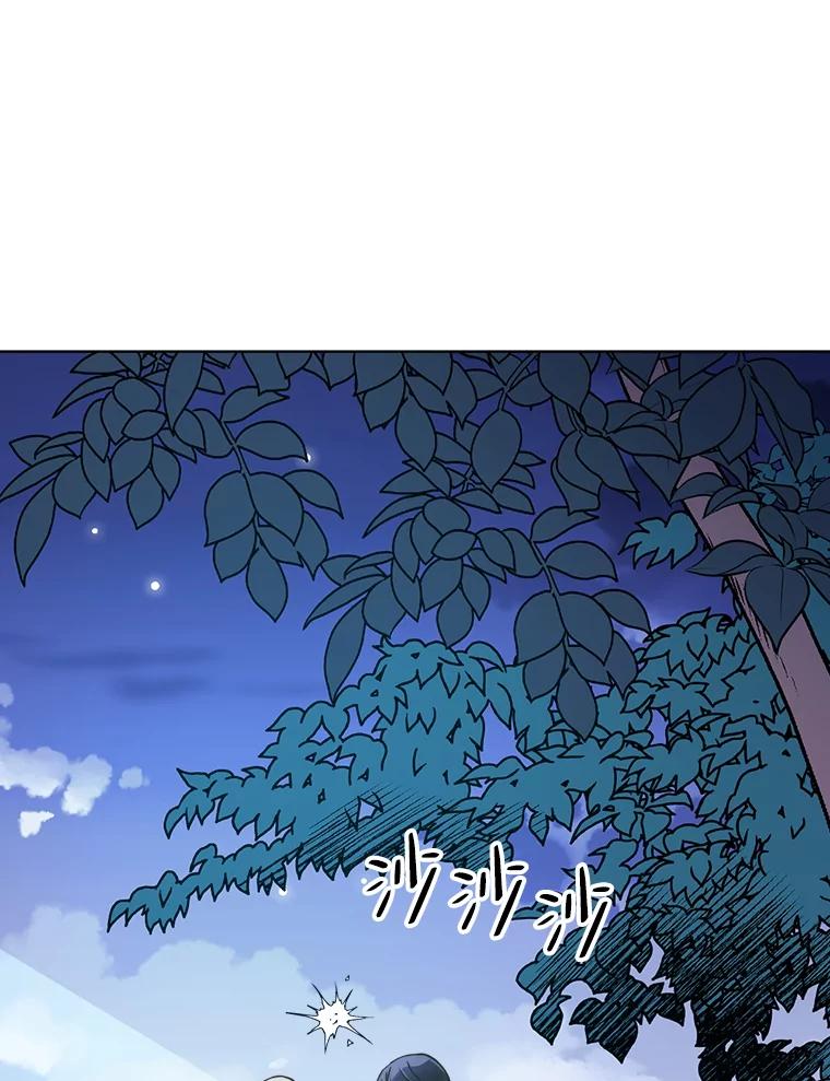 《比阿特丽丝》38.盗贼团伙（2） 第68页