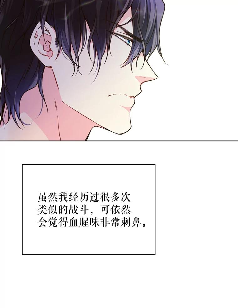 《比阿特丽丝》38.盗贼团伙（2） 第56页