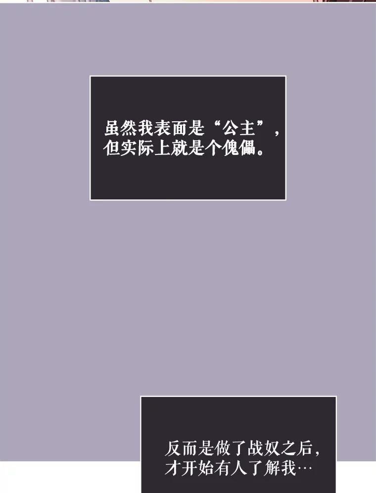 《比阿特丽丝》38.盗贼团伙（2） 第26页