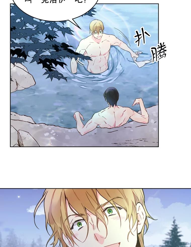 《比阿特丽丝》38.盗贼团伙（2） 第60页