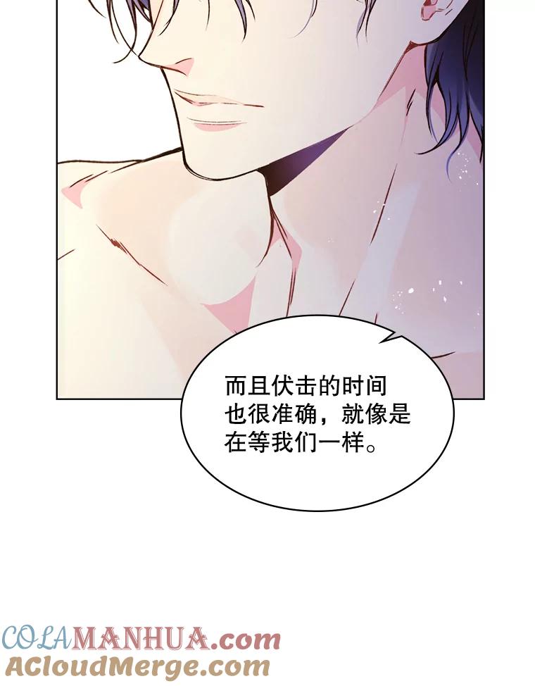 《比阿特丽丝》38.盗贼团伙（2） 第52页