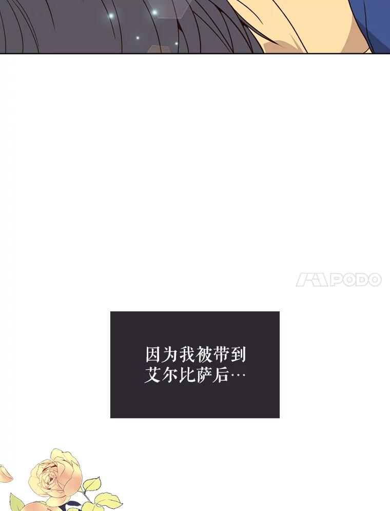《比阿特丽丝》38.盗贼团伙（2） 第21页