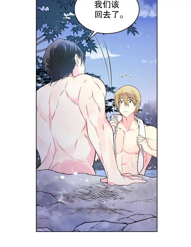 《比阿特丽丝》38.盗贼团伙（2） 第65页