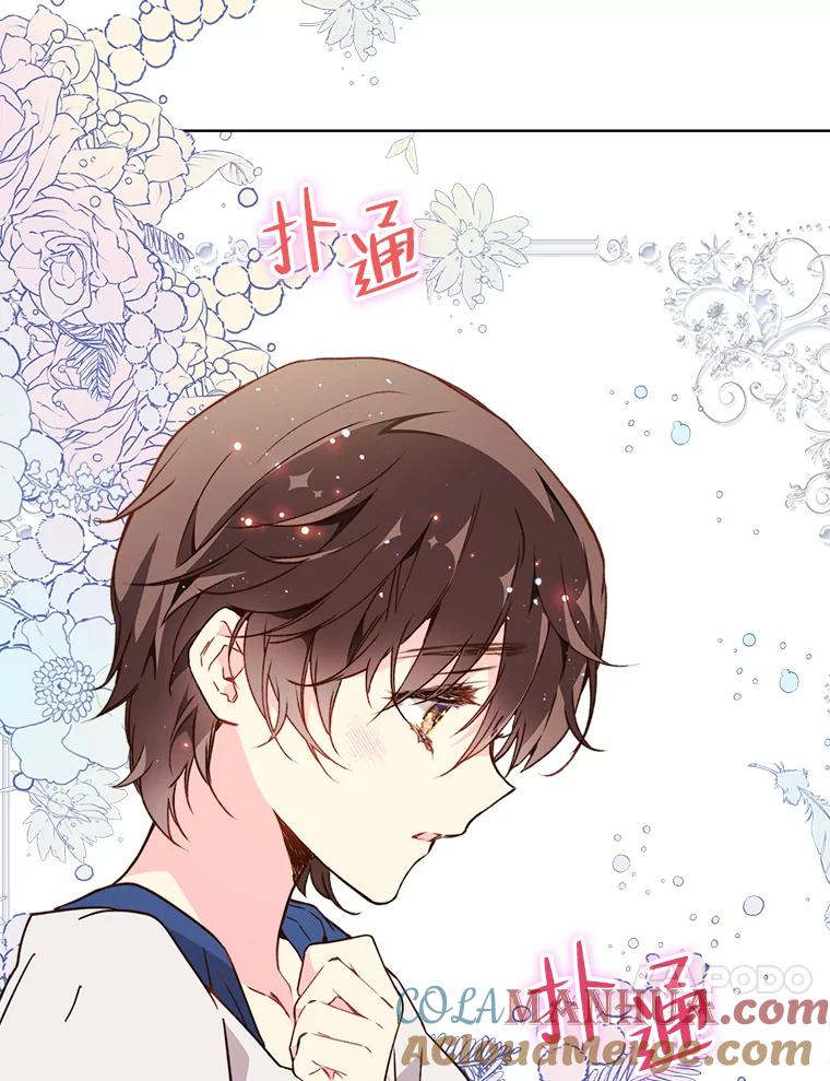 《比阿特丽丝》38.盗贼团伙（2） 第37页