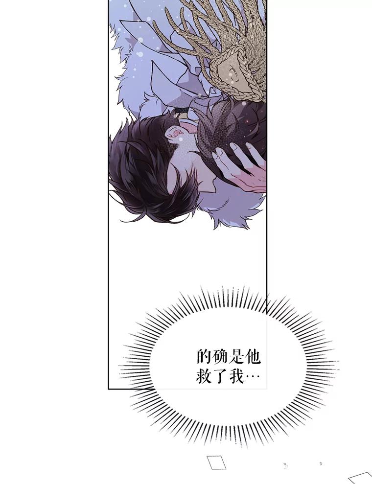 《比阿特丽丝》38.盗贼团伙（2） 第33页