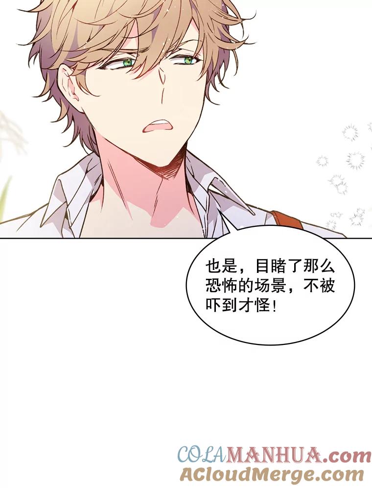 《比阿特丽丝》38.盗贼团伙（2） 第40页