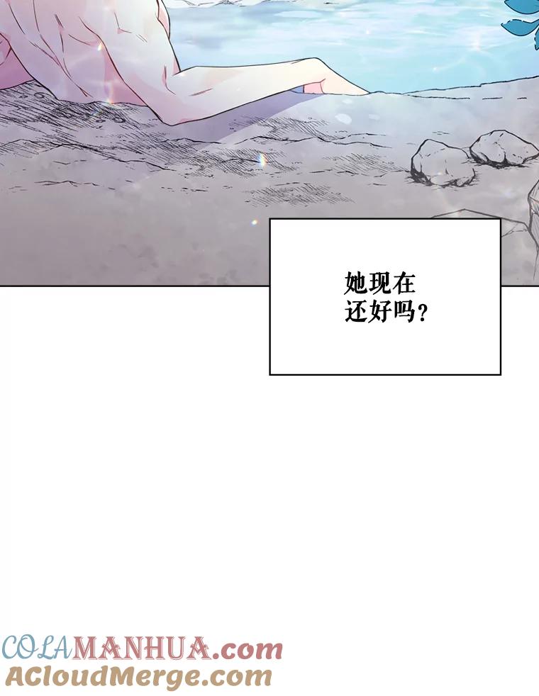《比阿特丽丝》38.盗贼团伙（2） 第58页