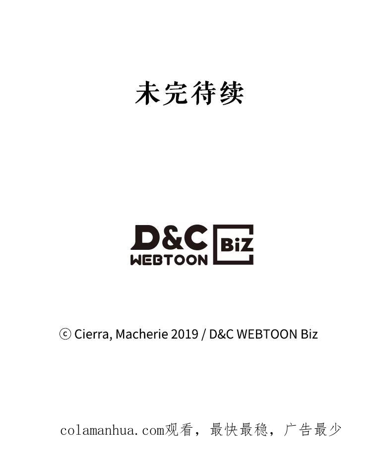 《比阿特丽丝》38.盗贼团伙（2） 第96页