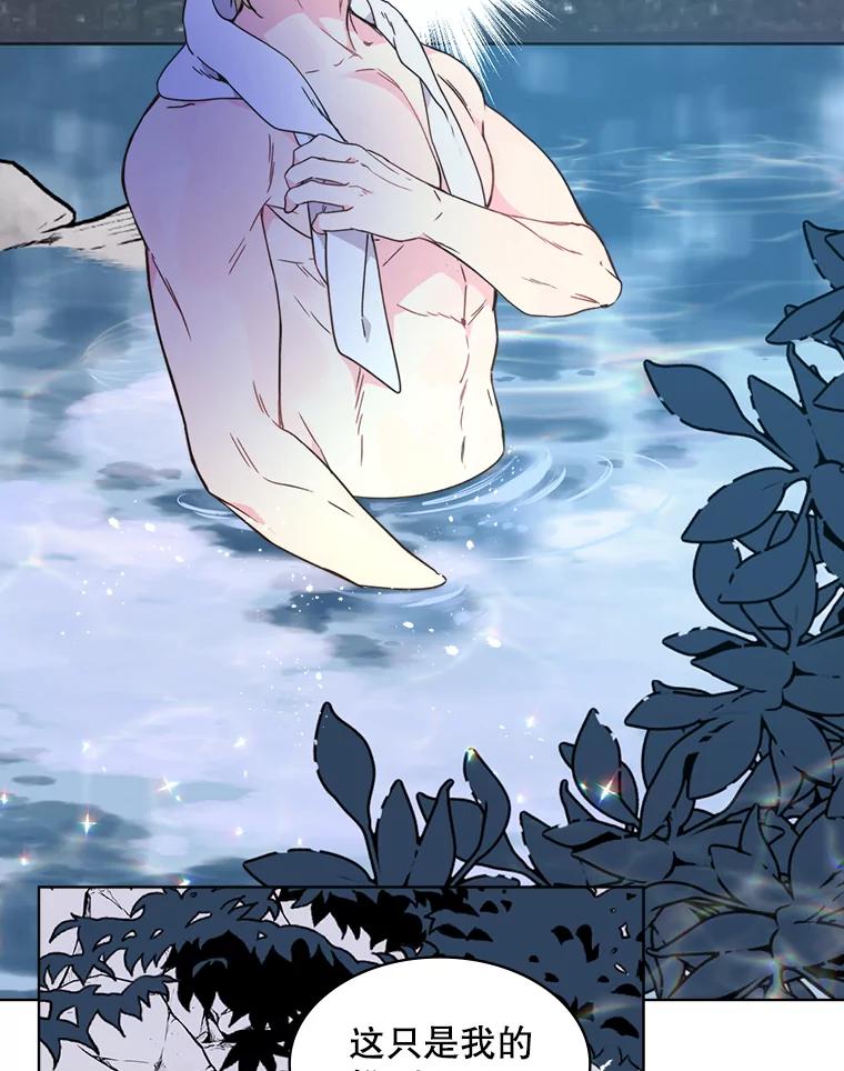 《比阿特丽丝》38.盗贼团伙（2） 第48页