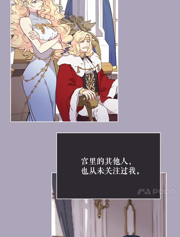 《比阿特丽丝》38.盗贼团伙（2） 第24页