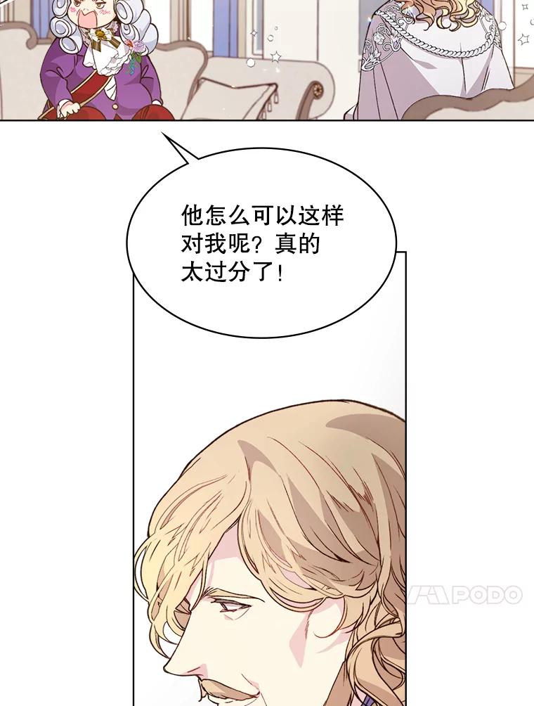 《比阿特丽丝》39.阴谋 第74页