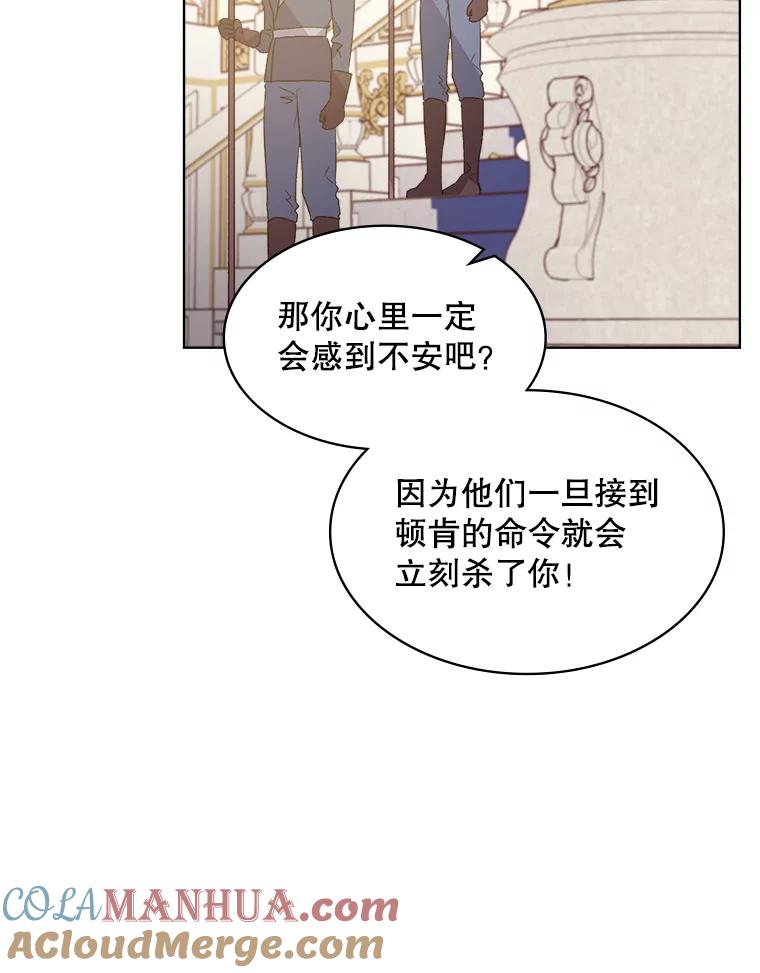 《比阿特丽丝》39.阴谋 第93页