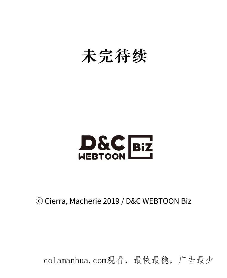 《比阿特丽丝》39.阴谋 第97页