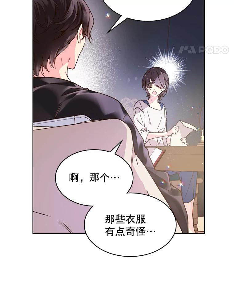 《比阿特丽丝》39.阴谋 第31页