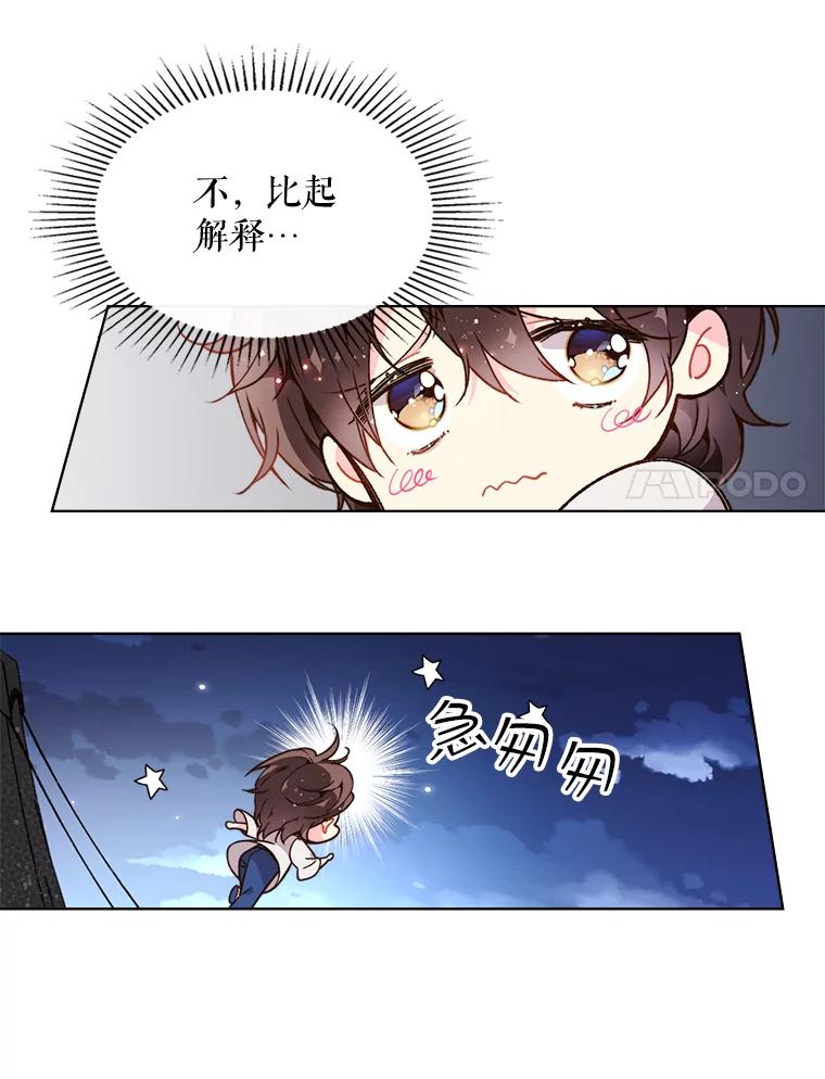 《比阿特丽丝》39.阴谋 第34页