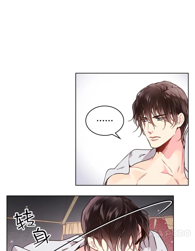 《比阿特丽丝》39.阴谋 第10页